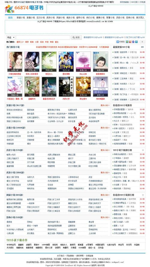 仿【66874】帝國cms7.2小說類網(wǎng)站模板下載帝國源碼(帶手機(jī)版)