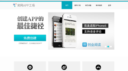 探尋簡網(wǎng):DIY個人應用的產(chǎn)品價值