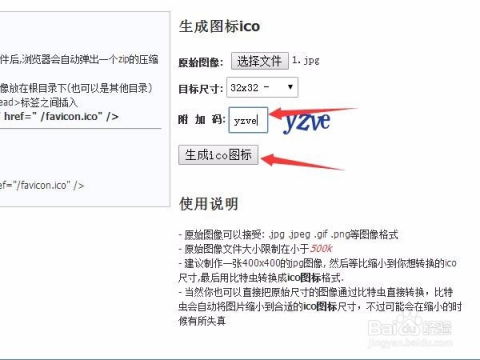 dedecms怎么更改網(wǎng)站的ico圖標(biāo)