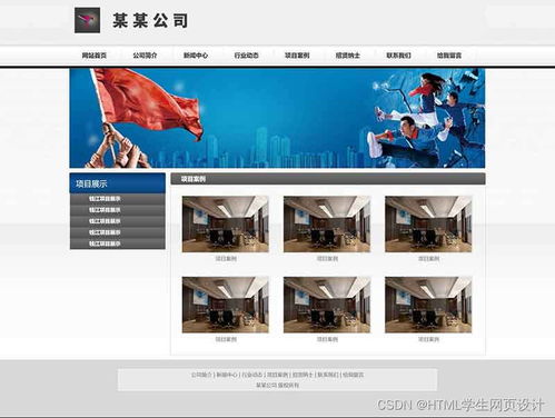 大學(xué)生html網(wǎng)頁設(shè)計作品企業(yè)公司網(wǎng)頁制作成品web畢業(yè)設(shè)計網(wǎng)頁作業(yè)8網(wǎng)頁精選