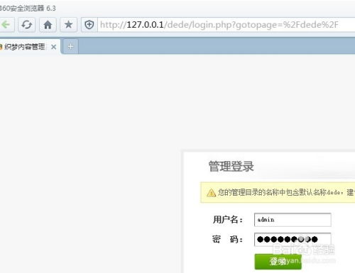 織夢安裝 本地建站cms詳細織夢安裝教程