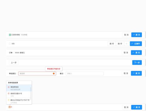 web設(shè)計(jì)axure元件庫(kù)